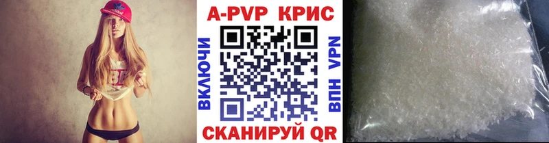 A-PVP кристаллы  гидра сайт  Мончегорск 