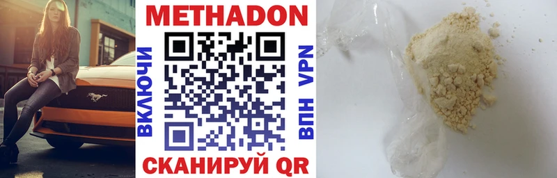 Метадон VHQ Мончегорск